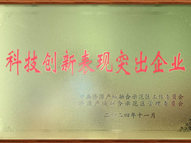 獲獎(jiǎng)！董事長(zhǎng)張康參加“濟(jì)源企業(yè)家日”